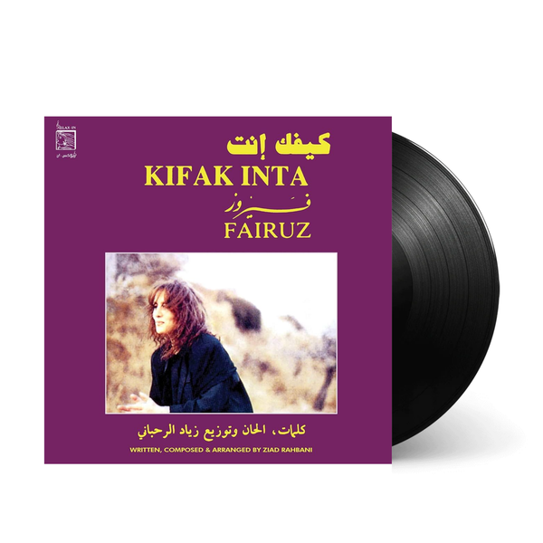 Fairuz - Kifak Inta LP