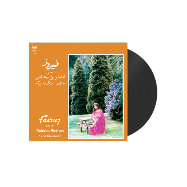Fairuz - Sings The Rahbani Brothers: Chat Iskandaria